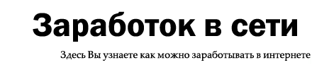 На главную
